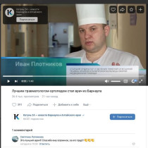 Выпускник нашей школы стал лучшим травматологом-ортопедом Алтайского края.о.
